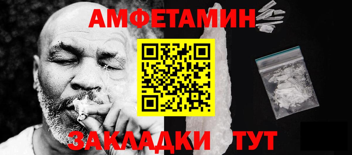 Дальнегорск  Amphetamine Розовый  Amphetamine  Вход с VPN 