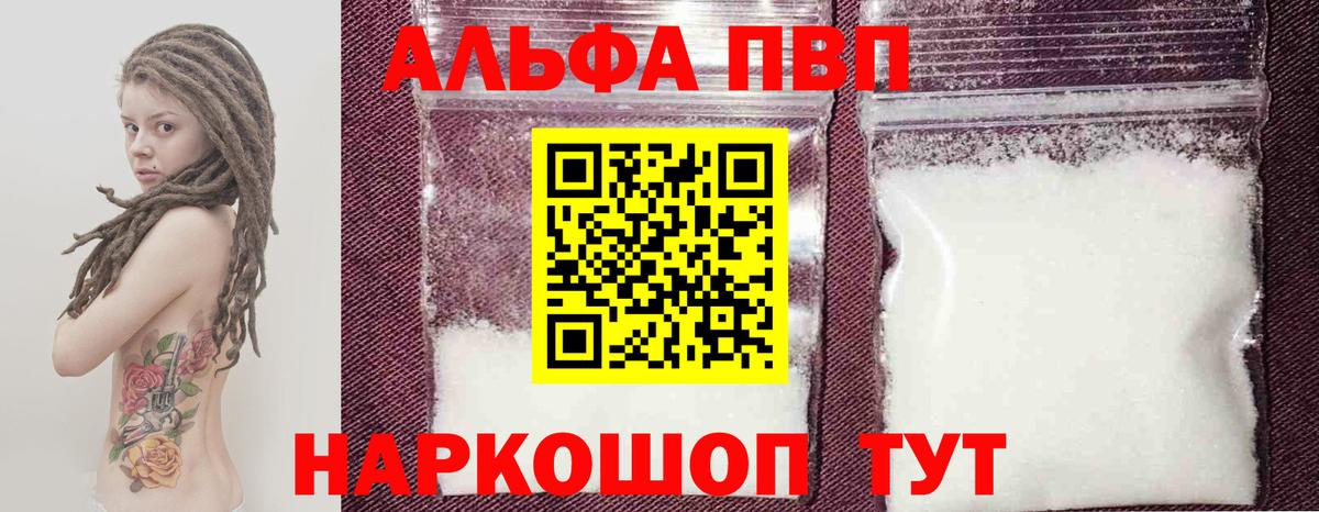 APVP СК  Альфа ПВП СК КРИС  Альфа ПВП СК  Дальнегорск  Вход с VPN 