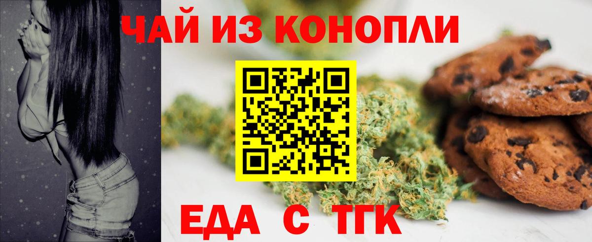 Дальнегорск  Еда ТГК марихуана  Вход с VPN 