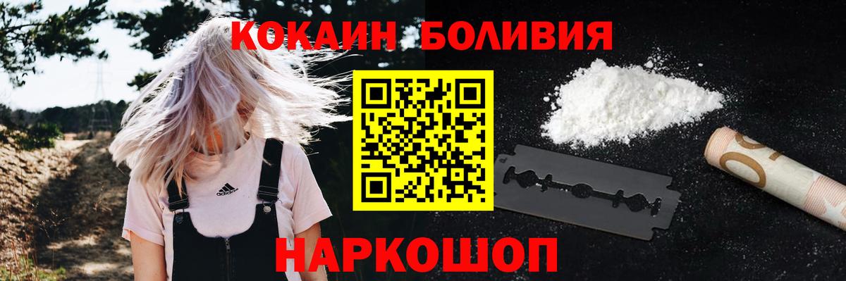 Дальнегорск  КОКАИН 98%  Вход с VPN 