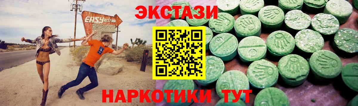 Ecstasy  как найти закладки  Дальнегорск  Ecstasy 280мг  ЭКСТАЗИ mix  Вход с VPN 
