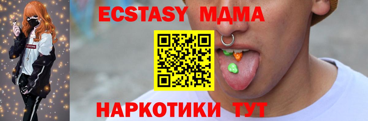 Ecstasy 280мг Дальнегорск