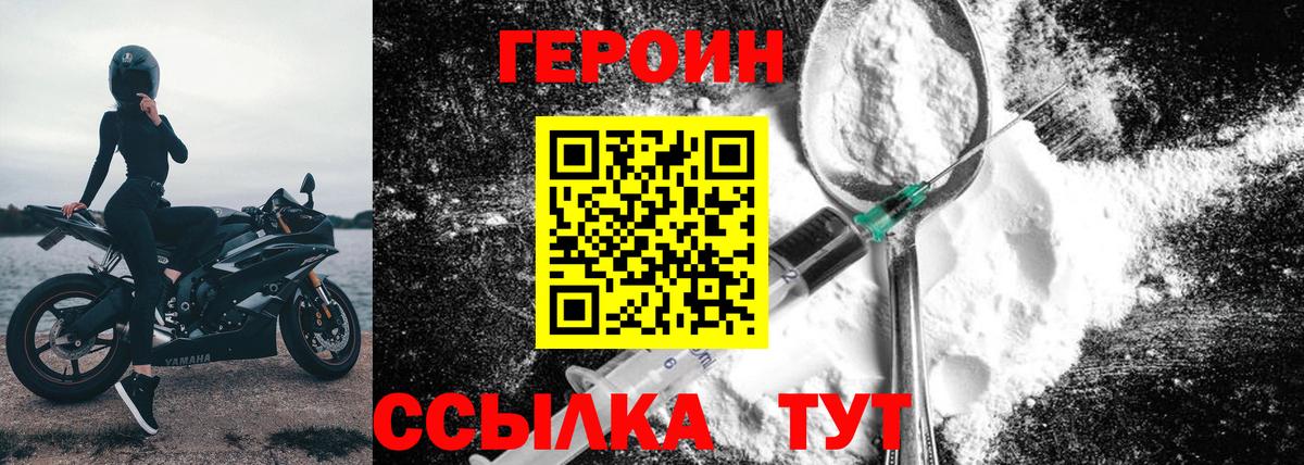 Дальнегорск  Героин Heroin  Героин  Вход с VPN 