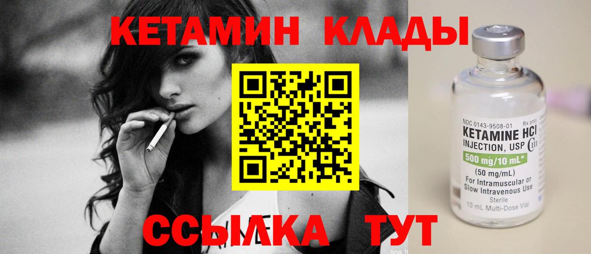 КЕТАМИН VHQ  Кетамин VHQ  Вход с VPN  Дальнегорск 