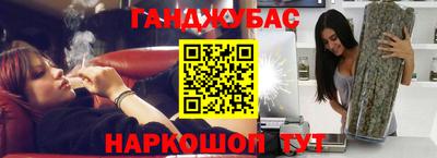 синтетический гашиш Жуковский