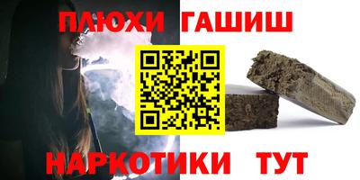 синтетический гашиш Жуковский