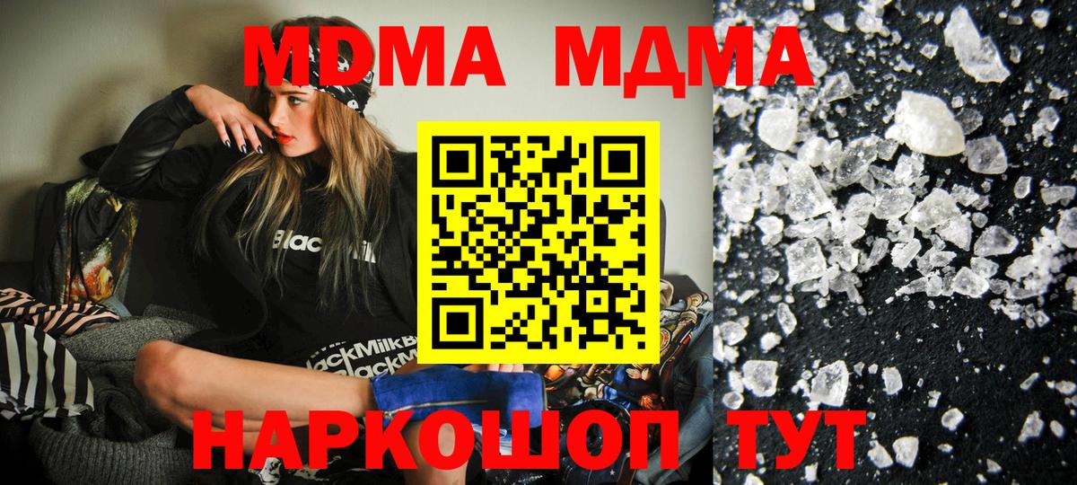Дальнегорск  MDMA кристаллы  MDMA VHQ  Вход с VPN 