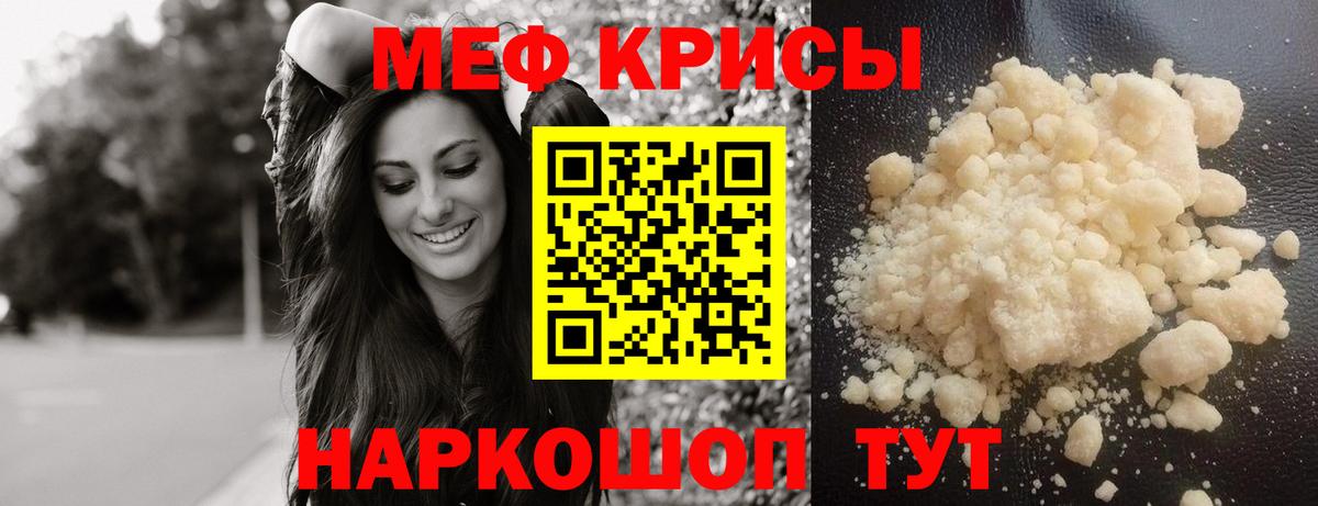 Дальнегорск  Меф  Мефедрон mephedrone  Вход с VPN  цена наркотик  Мефедрон mephedrone  МЕФ 
