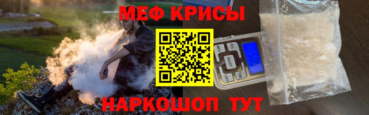 Меф кристаллы Дальнегорск