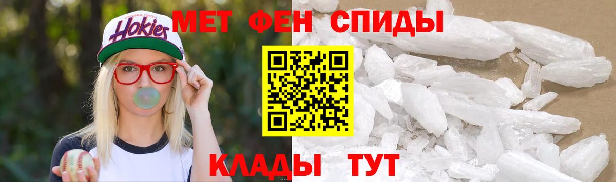 Первитин кристалл  Первитин кристалл  Дальнегорск  Вход с VPN 