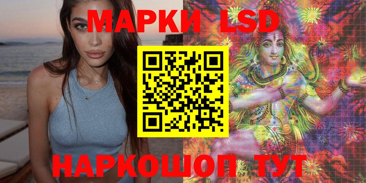 Марки NBOMe 1,8мг Дальнегорск
