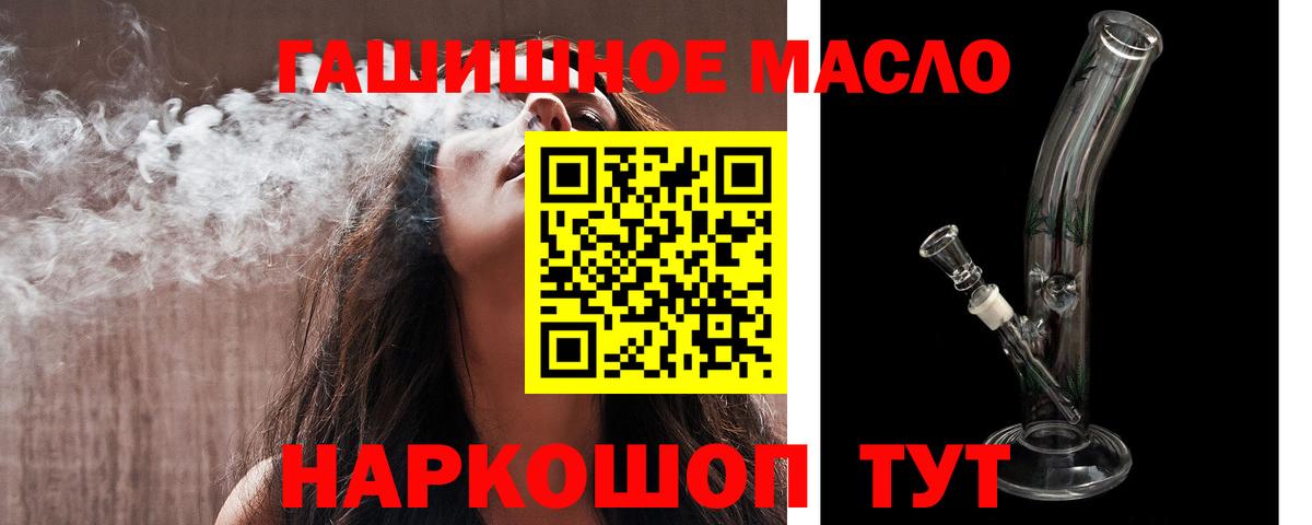 блэк спрут ссылки  Вход с VPN  ТГК гашишное масло  Дальнегорск  Дистиллят ТГК гашишное масло 
